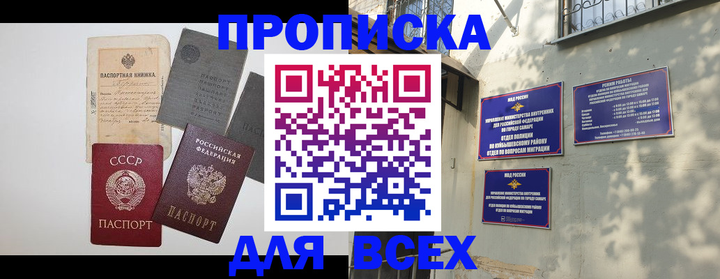 прописка от собственника в Гвардейске