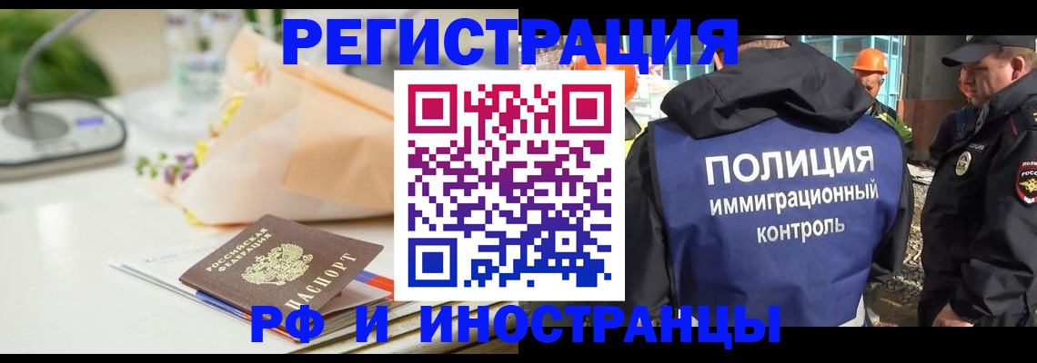прописка гарантия в Гвардейске