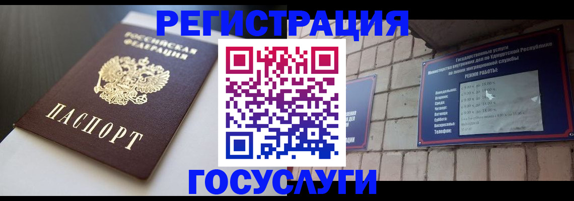 временная регистрация для школы в Гвардейске