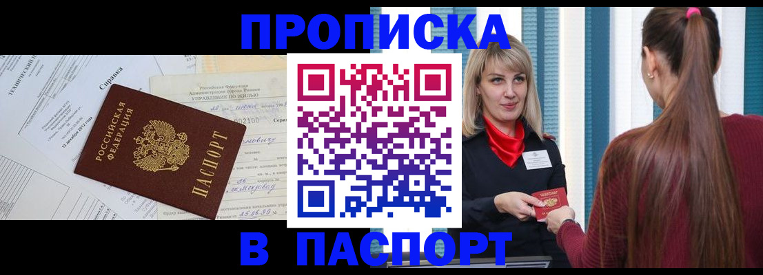 временная регистрация в Гвардейске