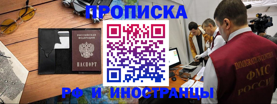 прописка поиск в Гвардейске